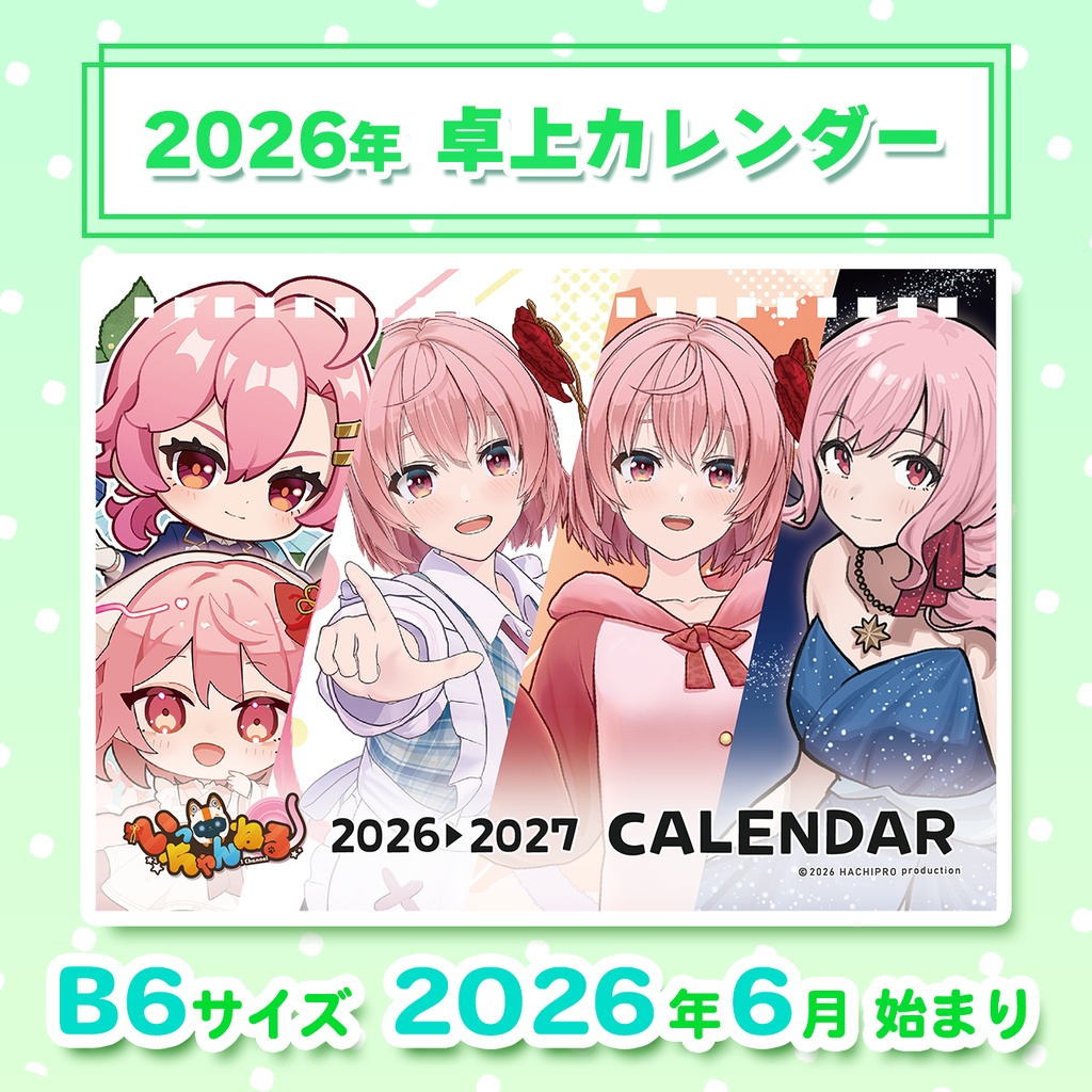電脳塵イチカ卓上カレンダー2026