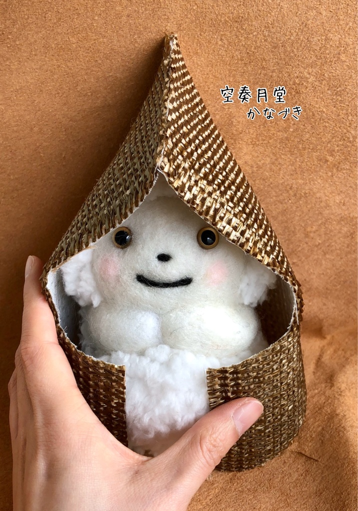 ほっこり妖怪 雪ん子