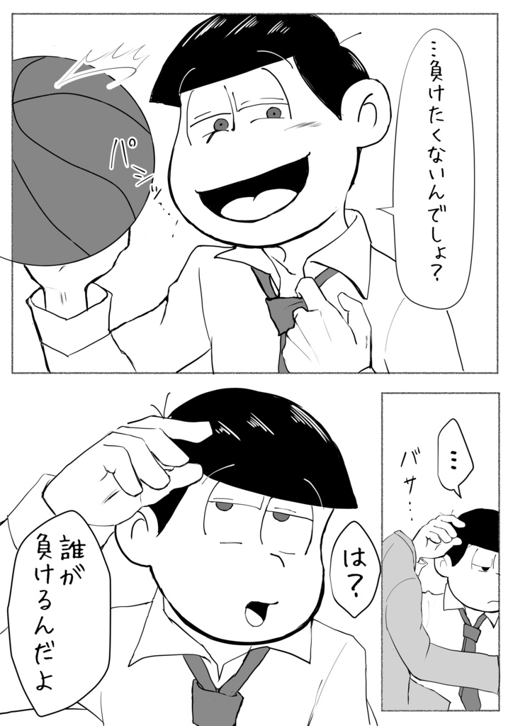 【CPなしコピー本】あの日、そして、これから
