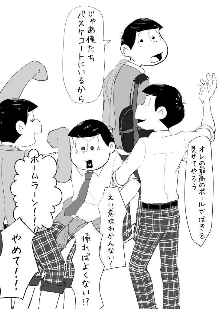 【CPなしコピー本】あの日、そして、これから