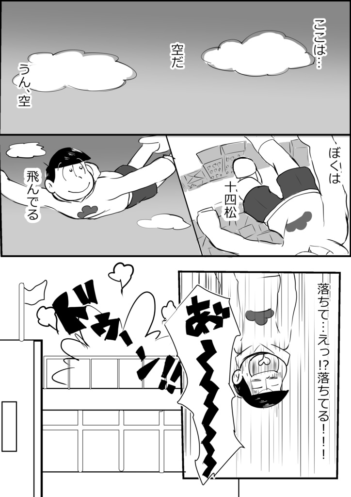 【CPなしコピー本】あの日、そして、これから