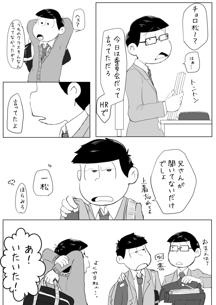 【CPなしコピー本】あの日、そして、これから