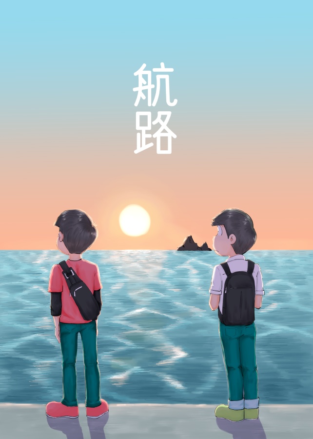 航路