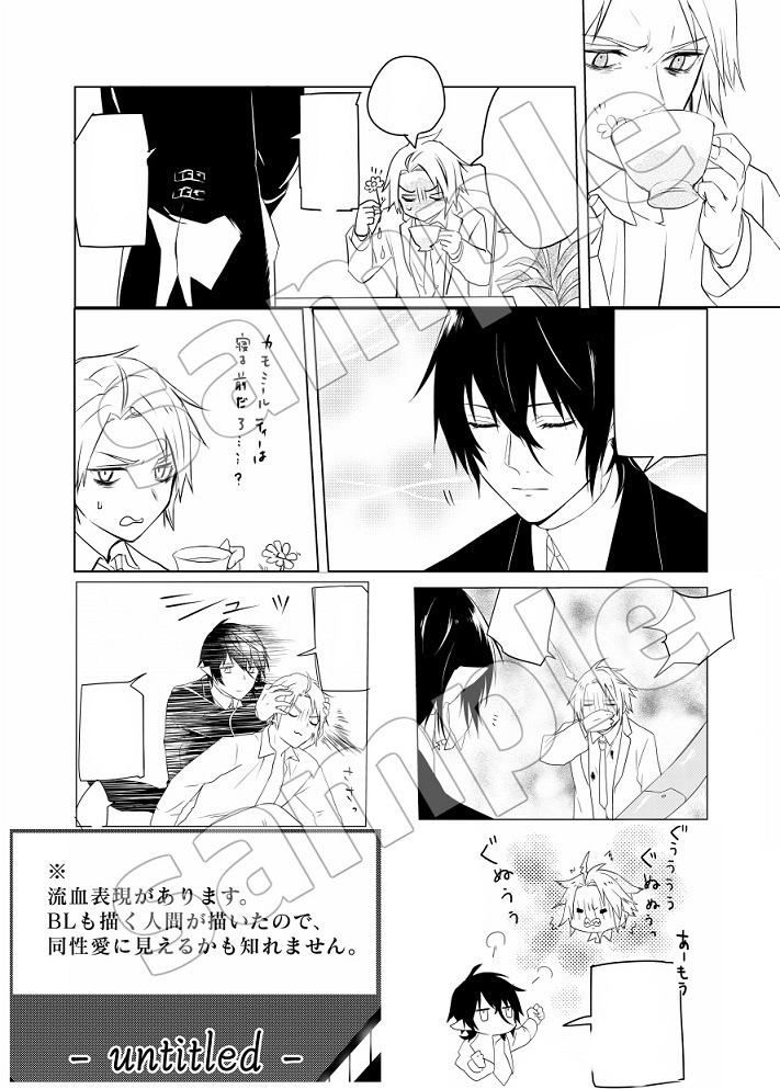 ヴァンピール・トリコロール