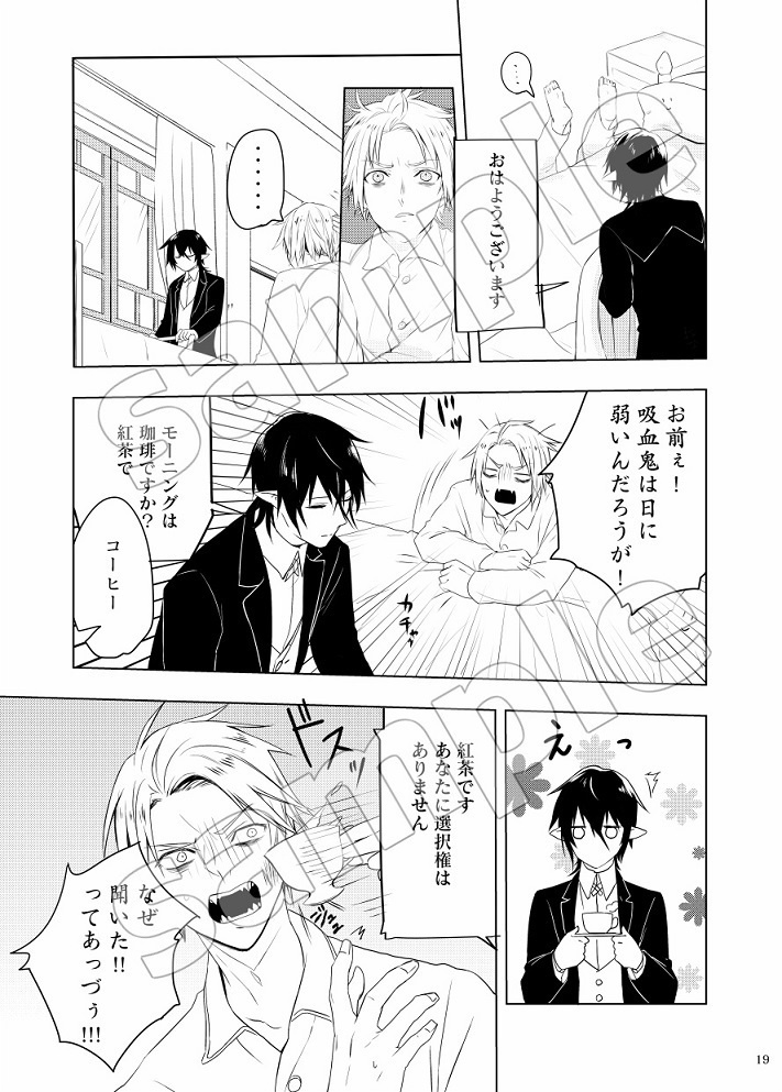 ヴァンピール・トリコロール