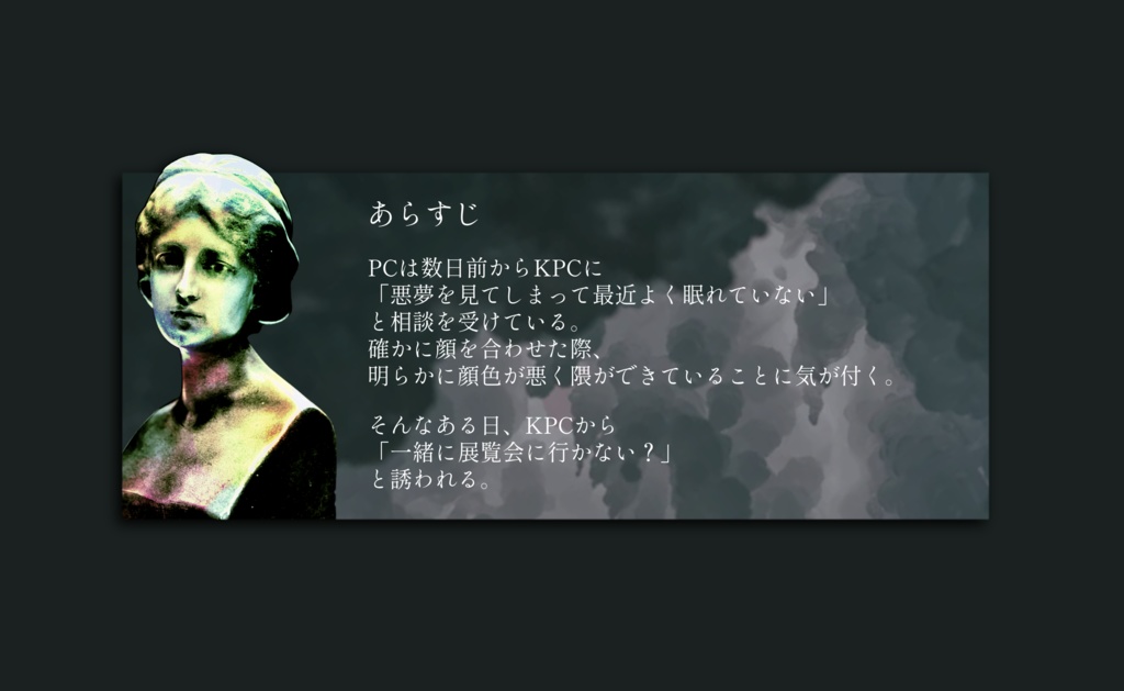 【CoC6th】朝に紅顔、夕に宝玉 SPLL:E199635