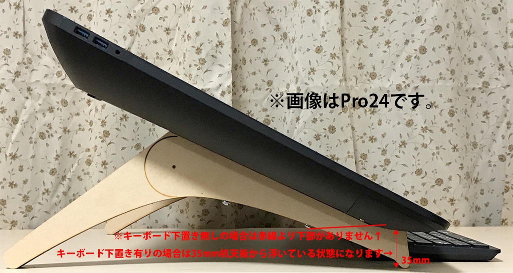 新発売!Cintiq Pro 32用 傾斜角可変スタンド 最大75度 キーボード下置き型