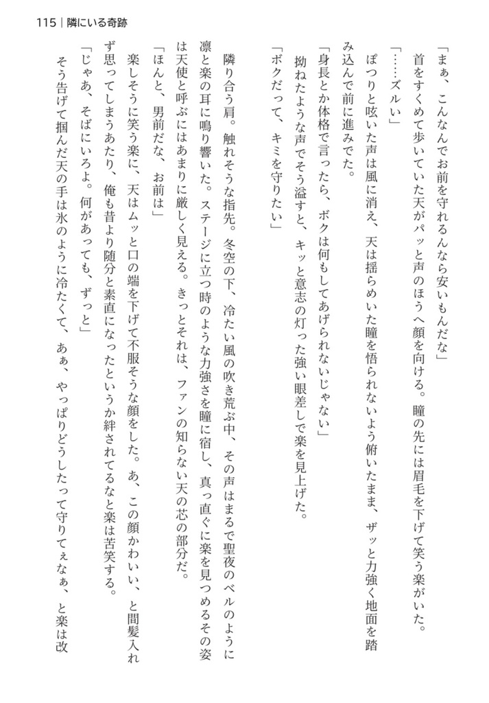 いとしき日々 web再録集