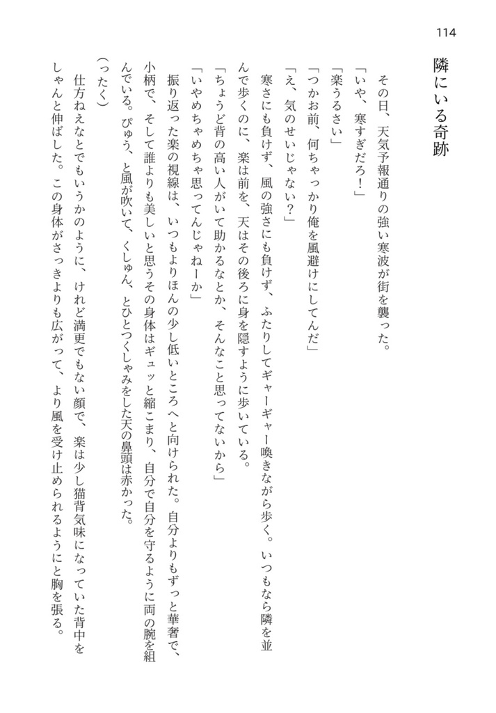 いとしき日々 web再録集