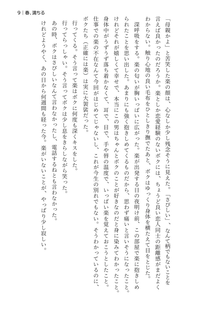 いとしき日々 web再録集