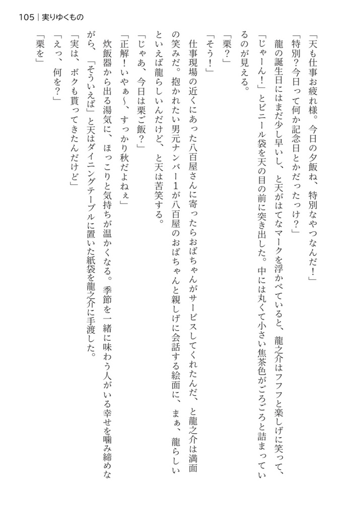 いとしき日々 web再録集