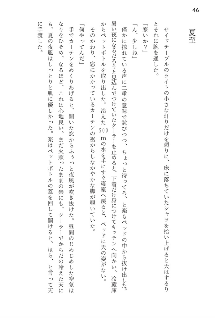 いとしき日々 web再録集