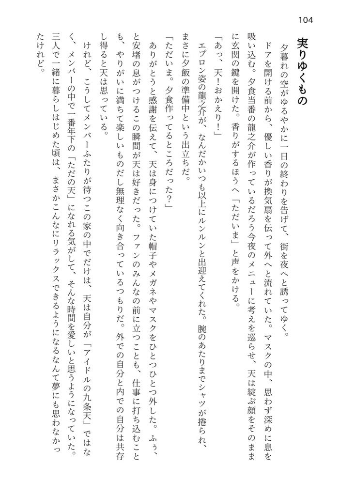 いとしき日々 web再録集