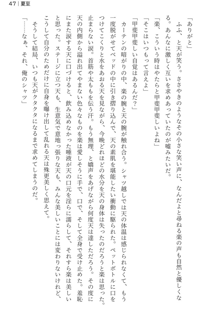 いとしき日々 web再録集