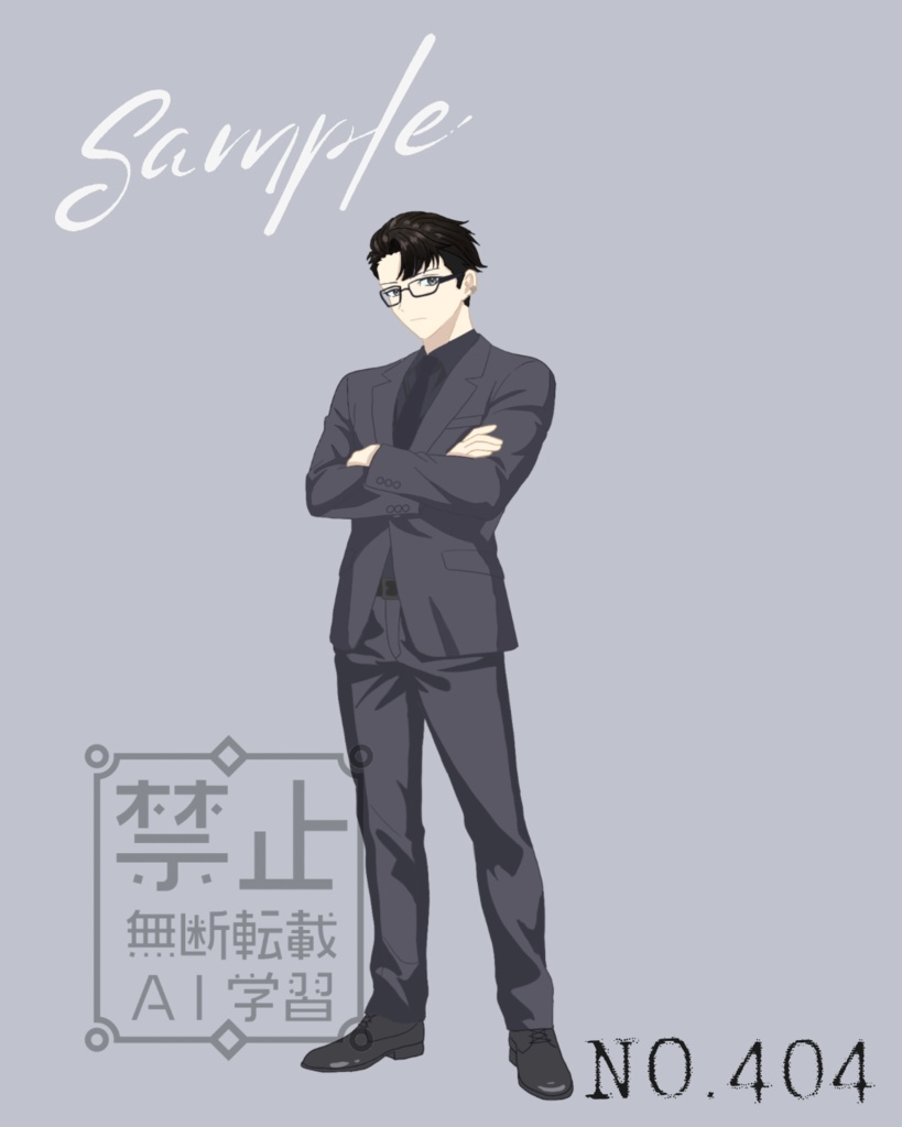 スーツ姿 男性 全身立ち絵