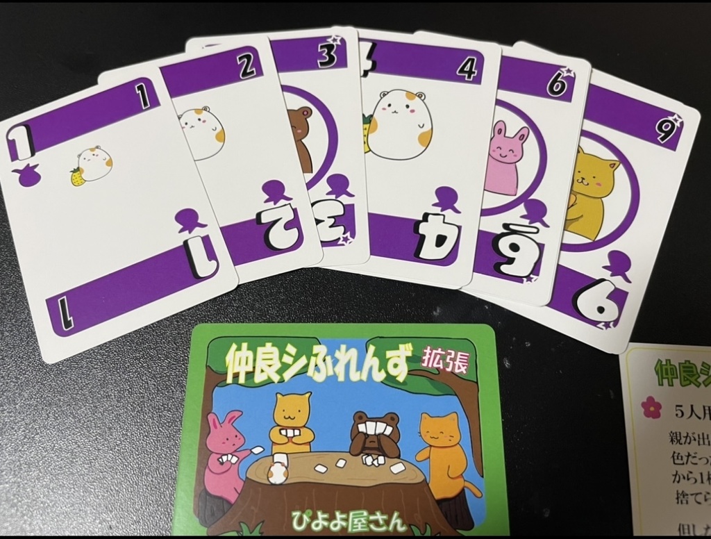 仲良シふれんず拡張入り