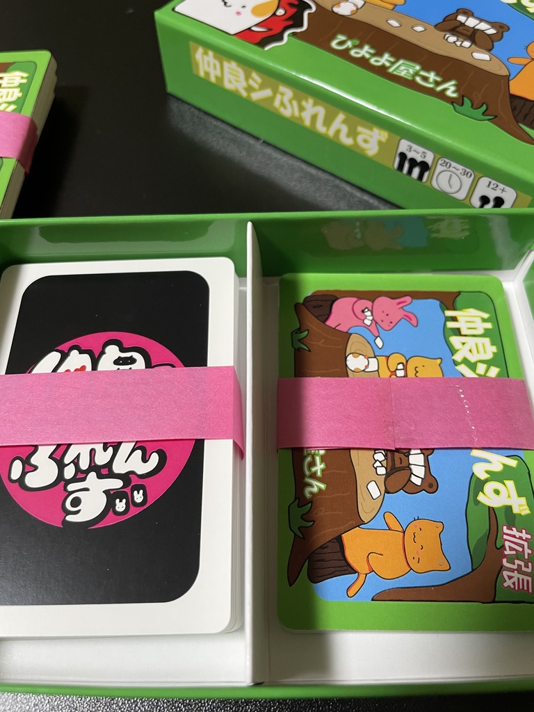 仲良シふれんず拡張入り