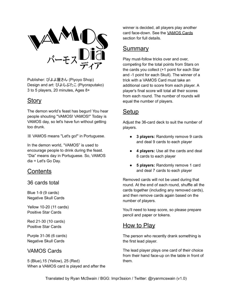 バーモスディア