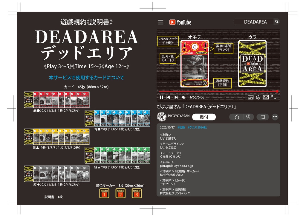 DEAD AREA