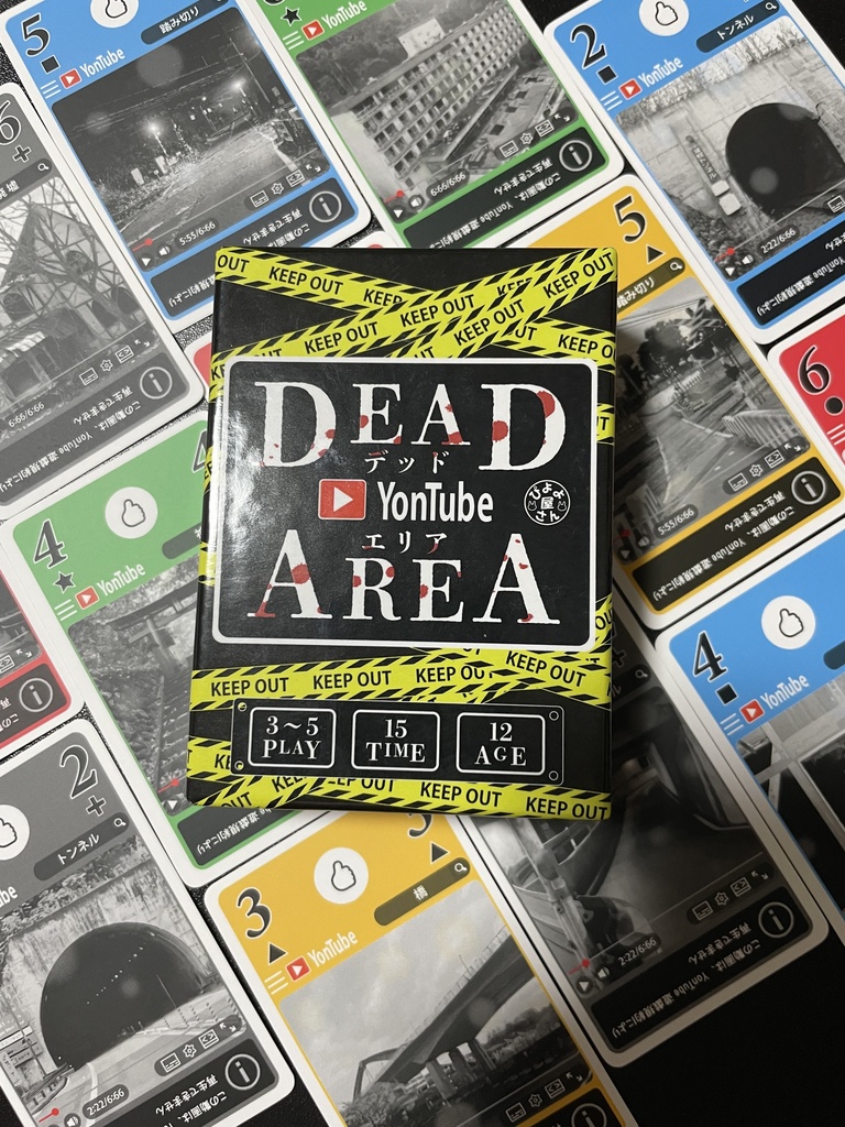 DEAD AREA