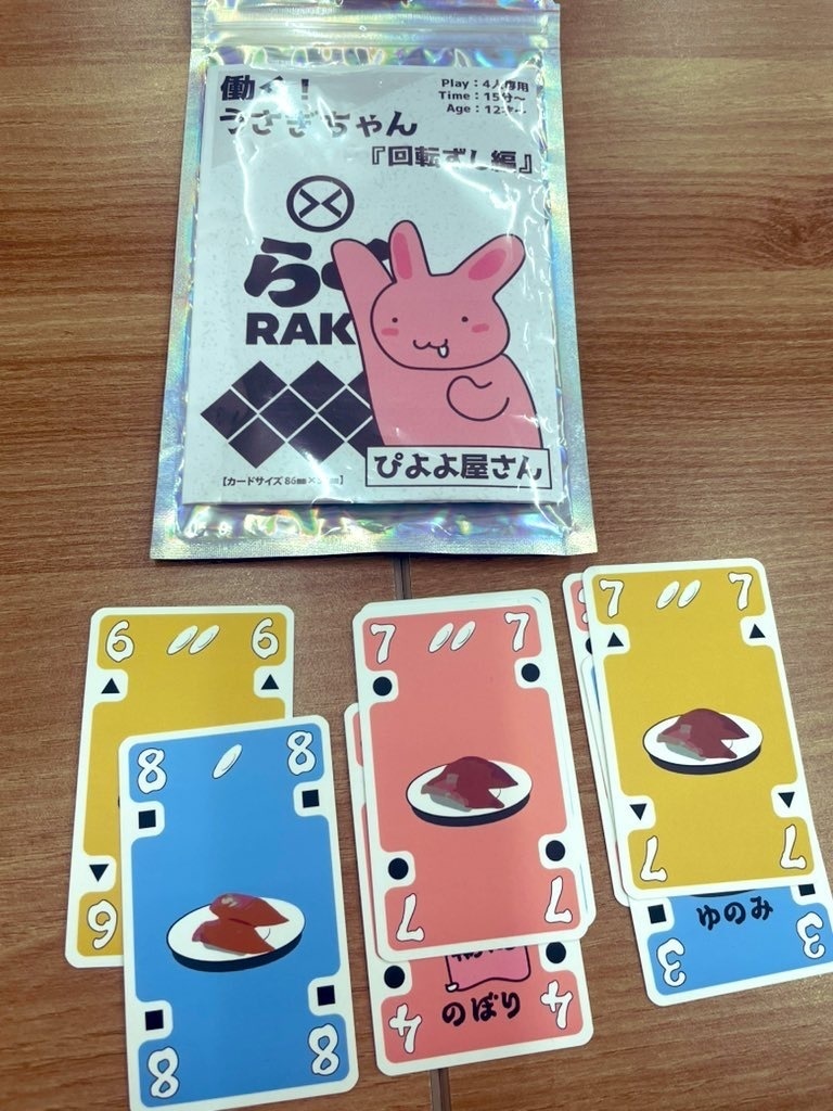 働くうさぎちゃん回転ずし編
