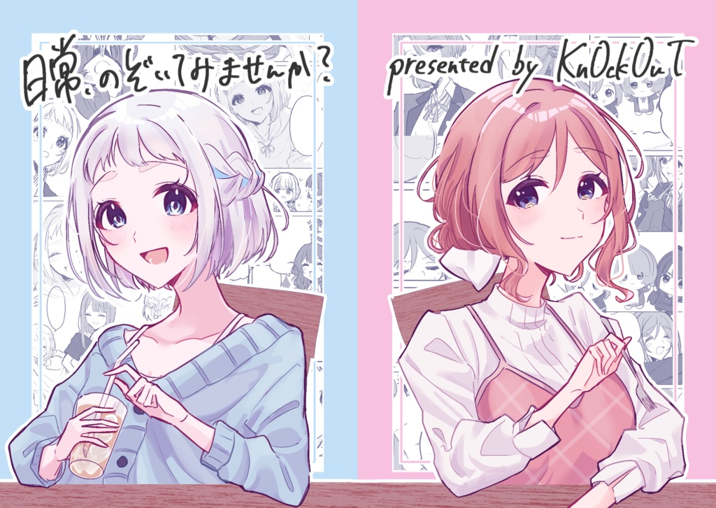 日常、のぞいてみませんか？