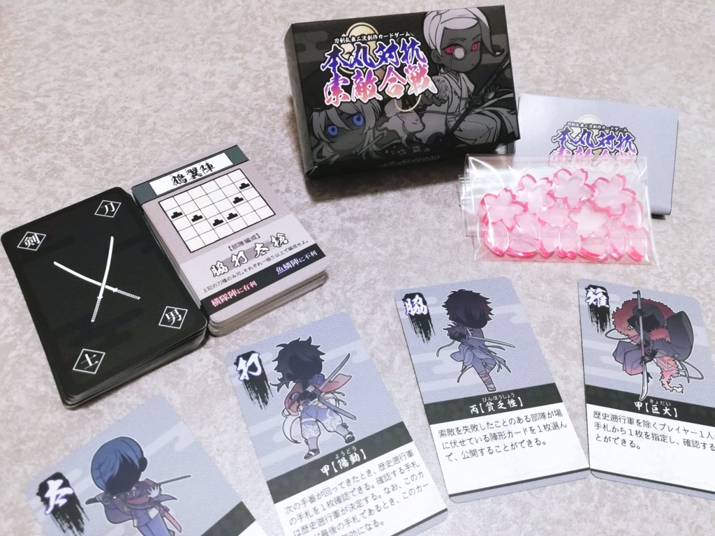 刀剣乱舞二次創作カードゲーム 本丸対抗索敵合戦 Masuko328 Booth