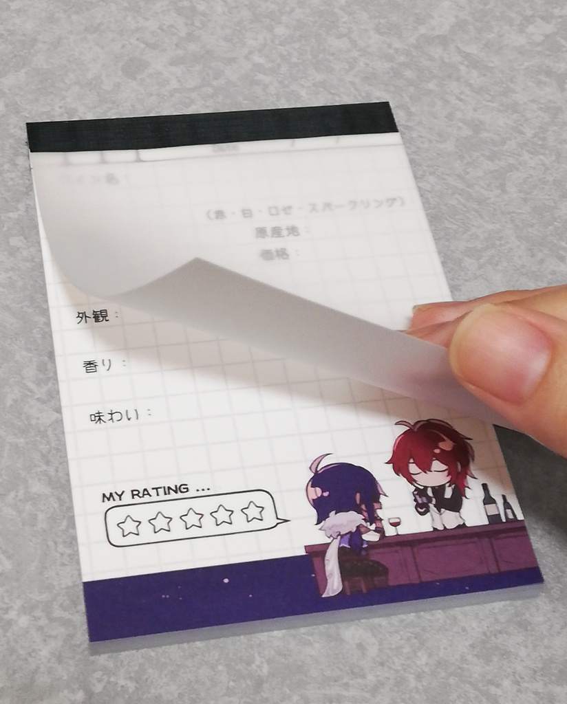 義兄弟ワインテイスティングノート