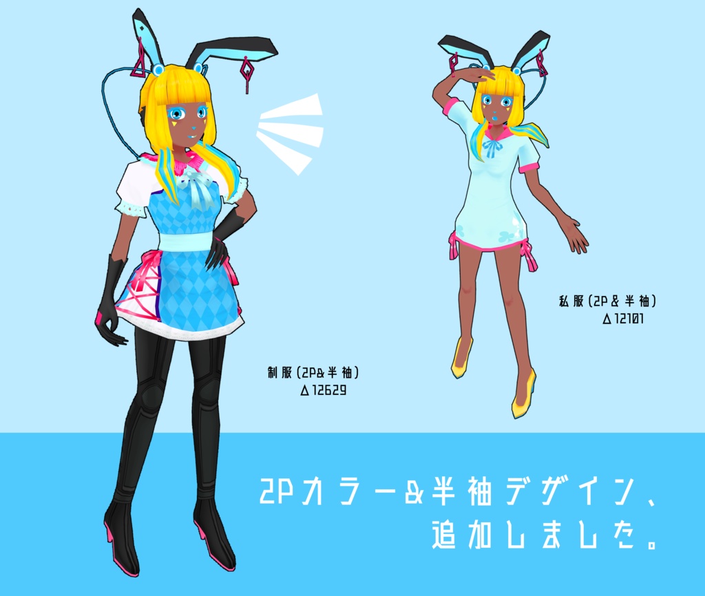 オリジナルVRchatアバターモデル「BERIN」