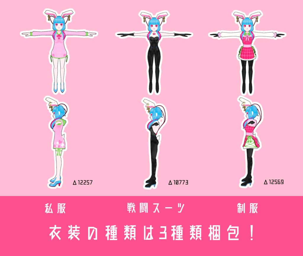 オリジナルVRchatアバターモデル「BERIN」