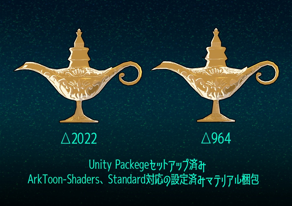 【3Dモデル小物】魔法のランプ -Magic Lamp-