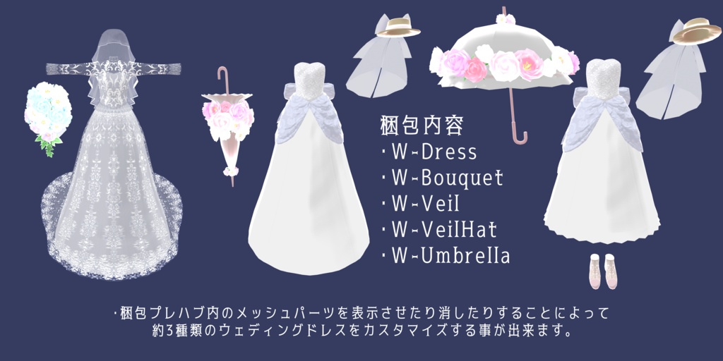 VRchat向けウェディングドレス「モネのマリア」