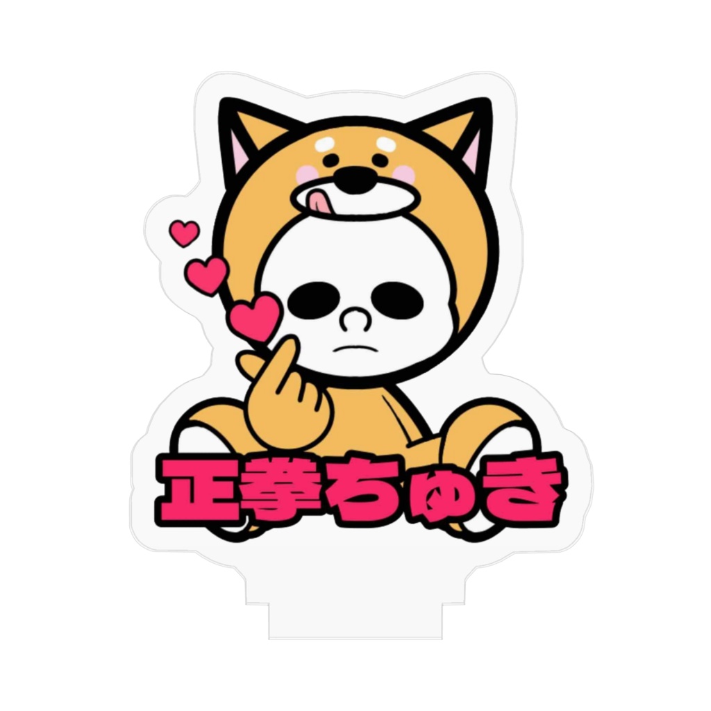 正拳ちゅきアクリルフィギュア