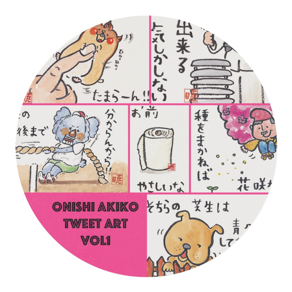 ツイートアート⭐︎マスキングテープ Vol.1