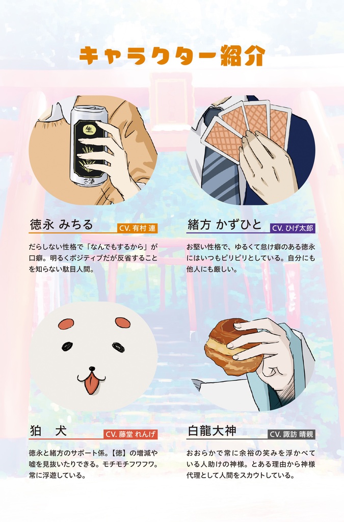 なんでもするとは言ってない!!