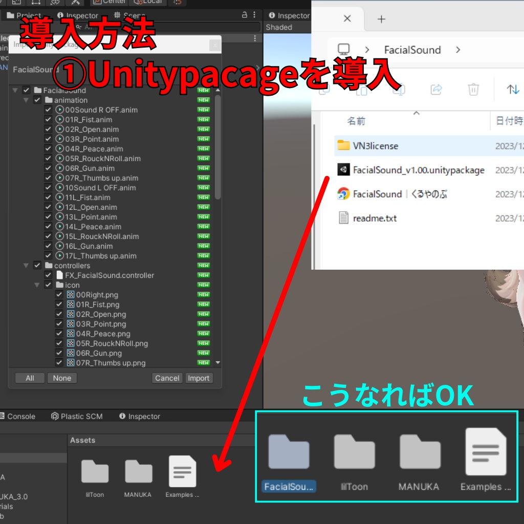【VRChat効果音ギミック】FacialSound