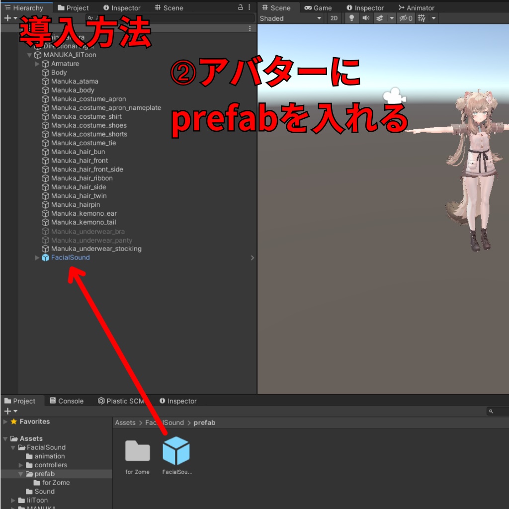 【VRChat効果音ギミック】FacialSound