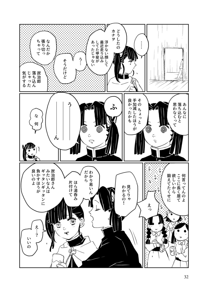 はるとなり , ぽいふる組 , BOOTH