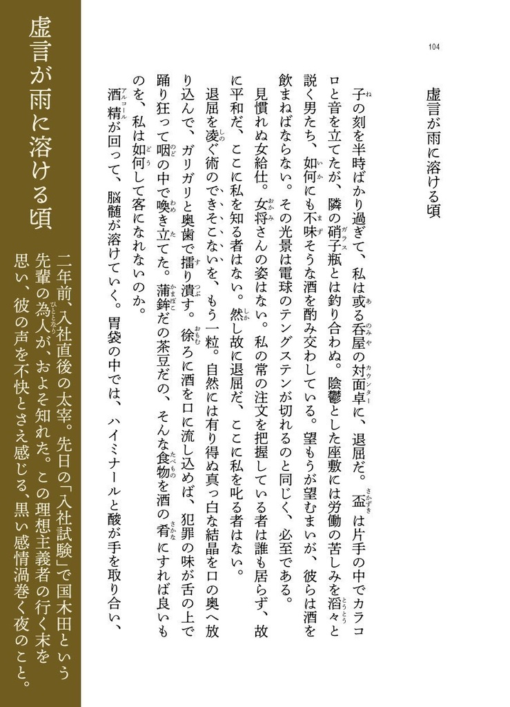 相槌が空に消える頃