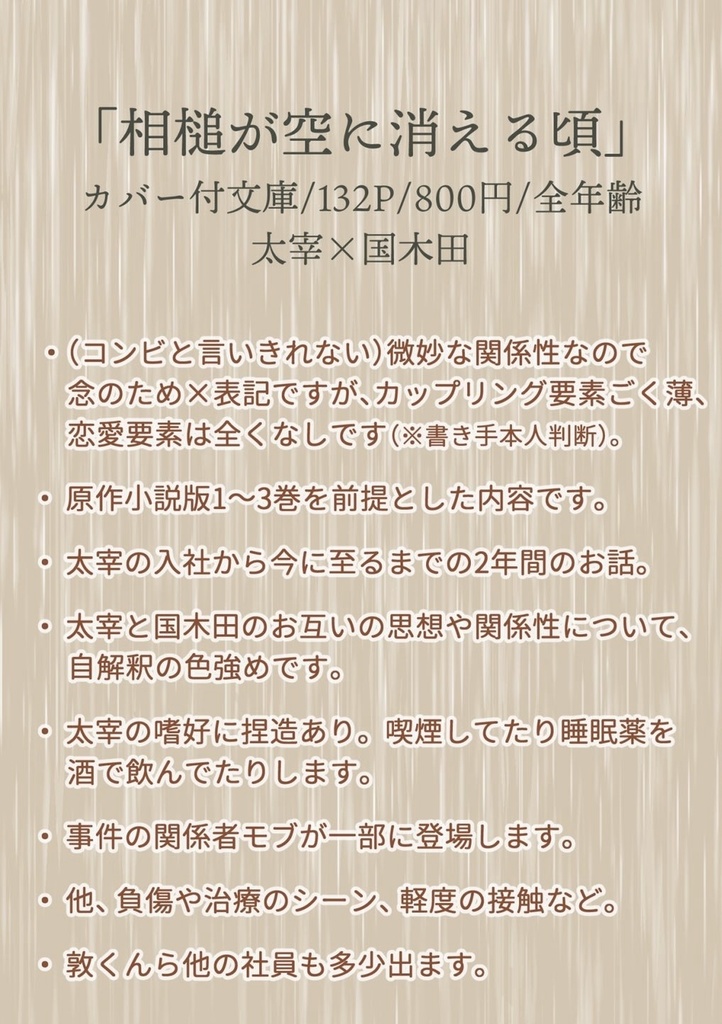 相槌が空に消える頃