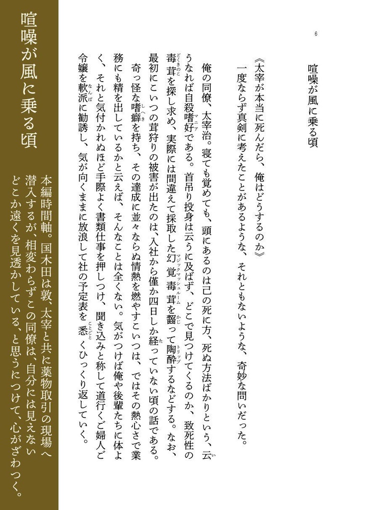 相槌が空に消える頃