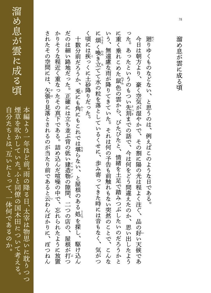 相槌が空に消える頃