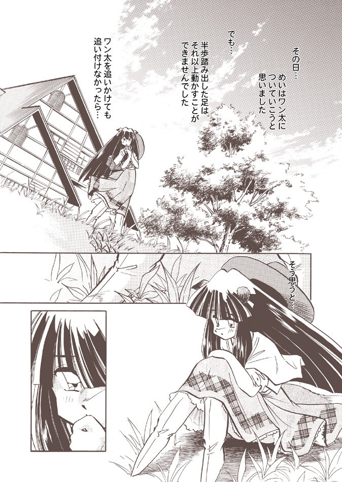 【うっどぱぁくのすくいれる】vol.3 PDF版