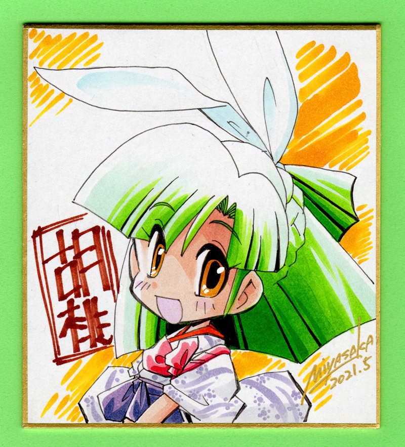 【おんたま！-灯原温泉郷繁盛記-】くるみ　ミニ色紙