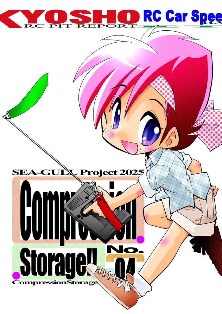 Compression Storage!! No.04