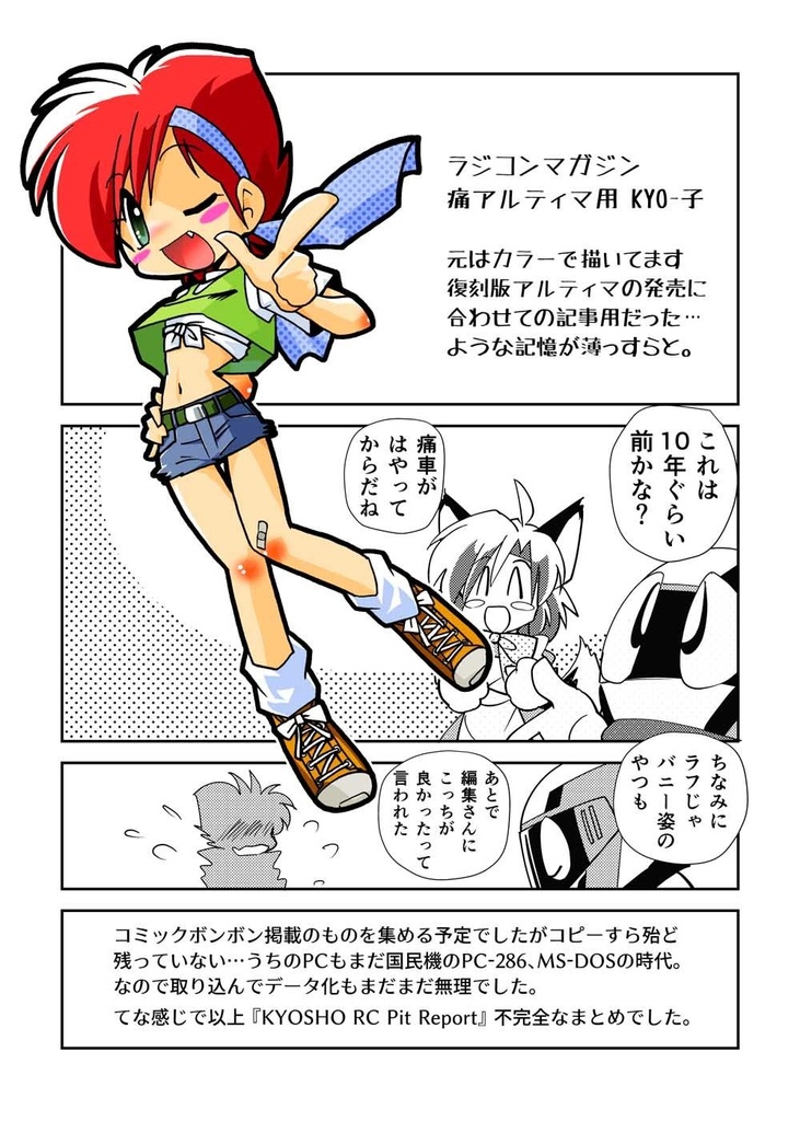 Compression Storage!! No.04