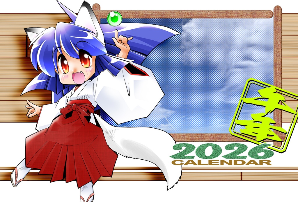 2026年 卓上カレンダー