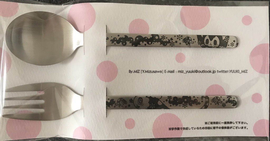 お食事用カトラリーセット