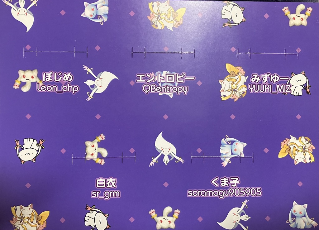 キュゥべえ缶バッジ合同