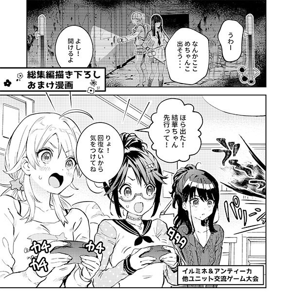 シャニマス総集編・Twinkle Stage